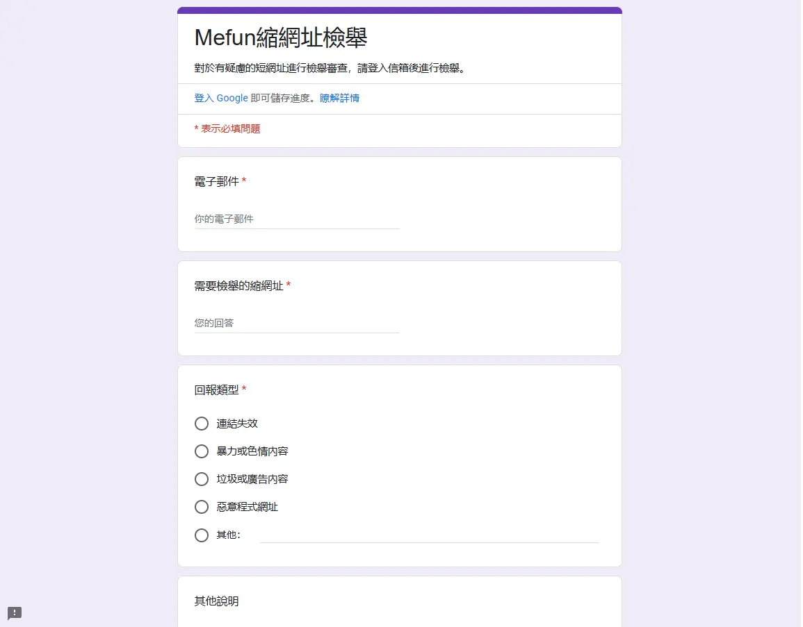 report_form