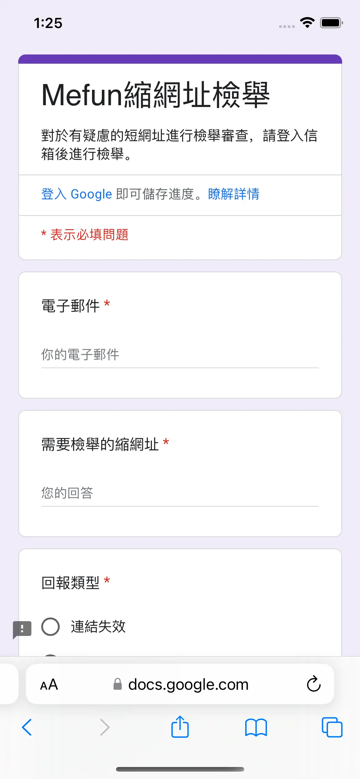 report_form_mobile