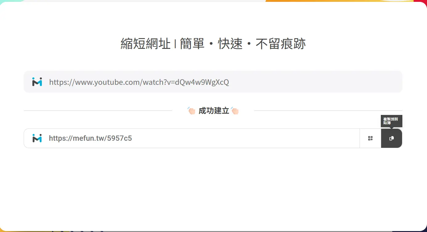 short_url_copy