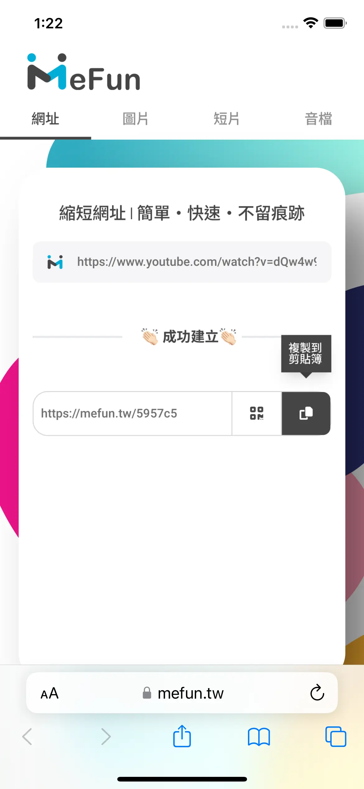 short_url_copy_mobile